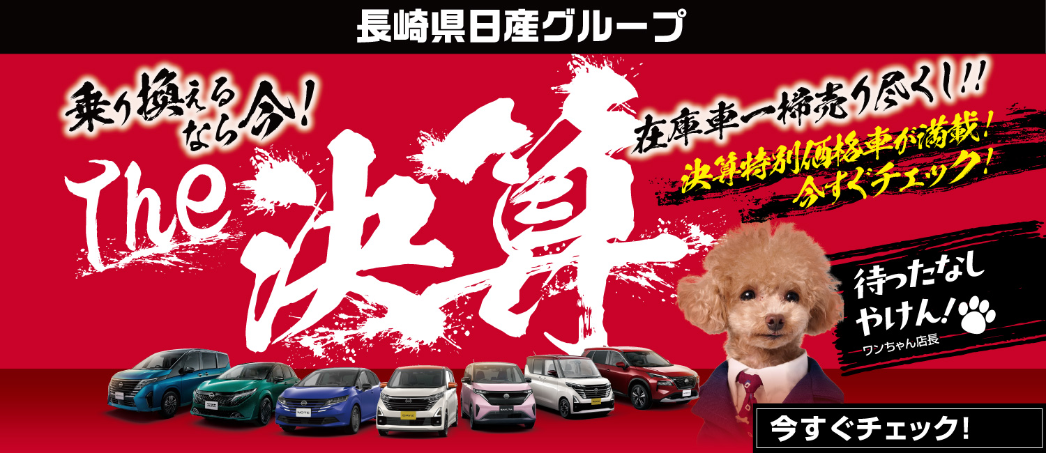 9月のお買得情報