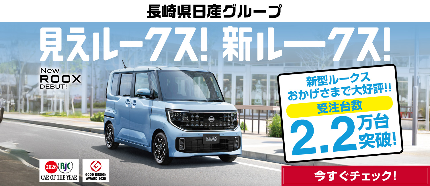 1月のお買得情報